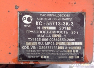 Кран кс-55713-3к-3 клинцы на шасси урал-5557